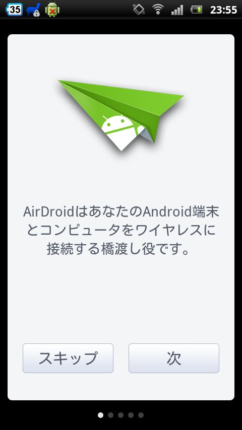 AirDroid-1