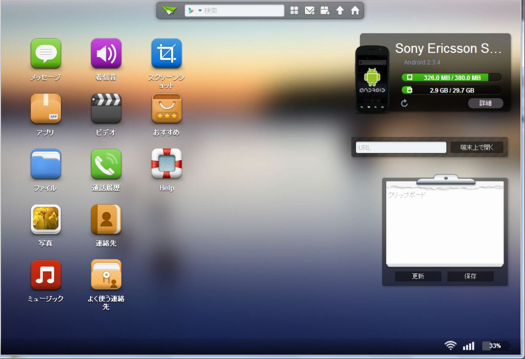 AirDroid-12