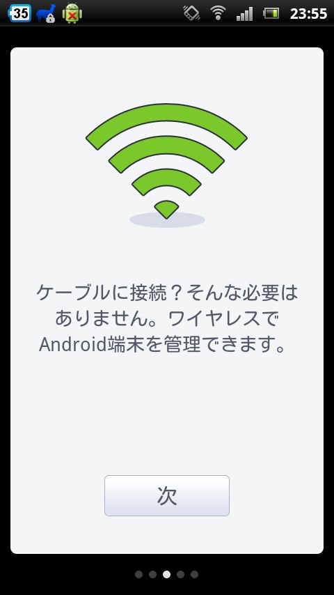 AirDroid-3