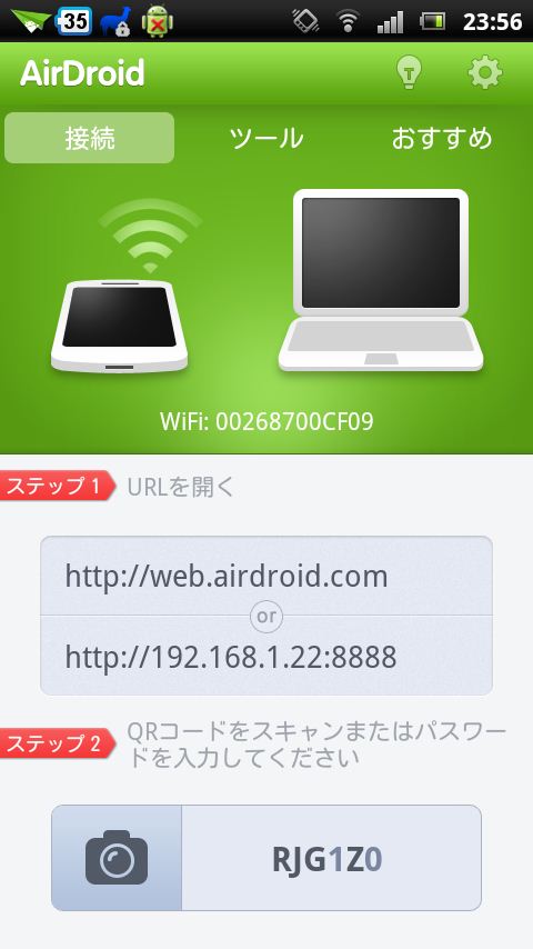 AirDroid-6