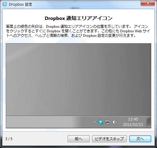 Dropbox-12