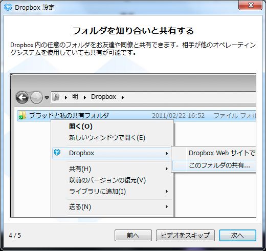 Dropbox-13