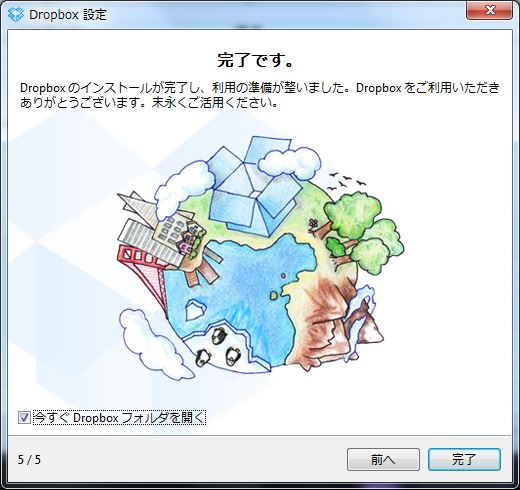 Dropbox-14