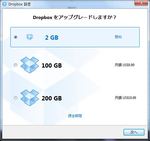 Dropbox-3