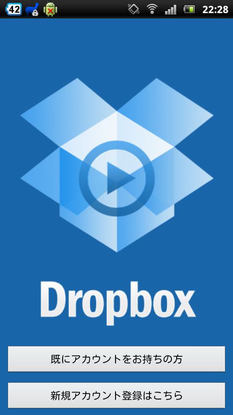 Dropbox_app-1