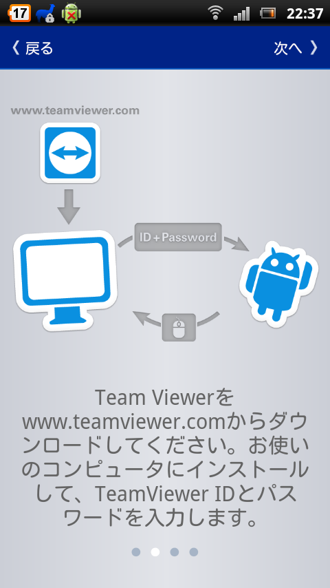 TeamViewer_app-2