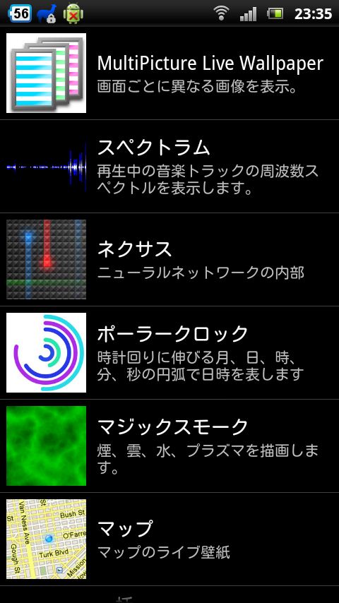 ﾎｰﾑ画面のｶｽﾀﾏｲｽﾞ Androidｽﾏｰﾄﾌｫﾝだから出来るおしゃれなﾎｰﾑ画面